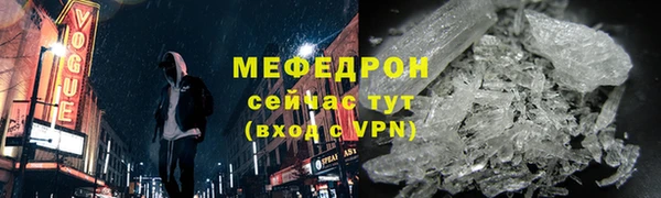 мефедрон Белоозёрский