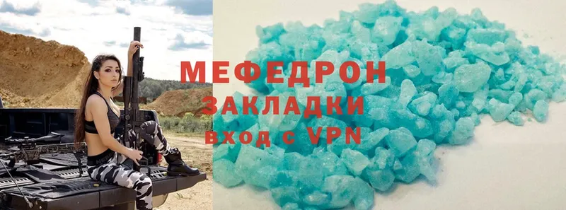 где купить наркотик  Волхов  МЯУ-МЯУ mephedrone 